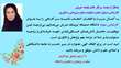 تبریک به  خانم ملیحه خروتی کارشناس نمونه حوزه معاونت پژوهش و فناوری دانشگاه